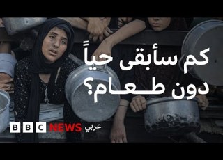  ما هي المراحل التي يمر بها الإنسان من بداية الجوع إلى الموت