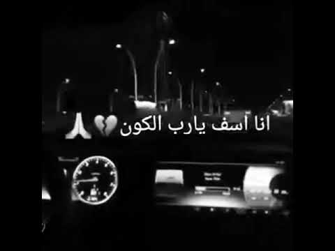 انا اسف يارب الكون امس وازاني شيطاني حالات واتس اب