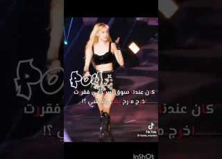  تصحيح عشان مو عان مارح اقول عشان وسخ كتيير Blackpink Blackpink شلتنا Twice فولو ابلور Fyp