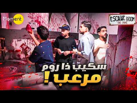 فلوق 5 مين اكثر واحد يخاف