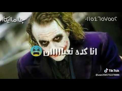 اناا مش غلبان اجمد موال حزين تسمعه ٢٠١٩