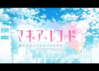 ピュエラケア 1 マギアレコード マギレコ BGM OST