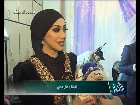 شرشال عبد القادر شاعو ومنال حدلي يبدعان ويمتعان الجمهور شرشال عبد القادر شاعو ومنال حدلي يبدعان ويمتعان الجمهور