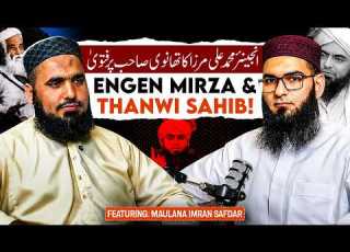 Engen Mirza Ka Thanwi Sahib Pr Fatwa مرزا نے تھانوی صاحب پر کونسا فتوی لگایا Exclusive Clip