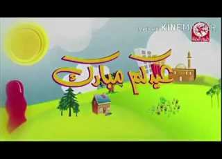Toyor Al Janah Idents Eid Al Fitir And Eid Al Adha 2012