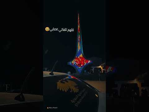 يامسافر صوب حبابي قلهم تلفاني عصابي سلملي على ارض الشام لايك دمشق Explore Funny Viral Shorts Fyp يامسافر صوب حبابي قلهم تلفاني عصابي سلملي على ارض الشام لايك دمشق Explore Funny Viral Shorts Fyp