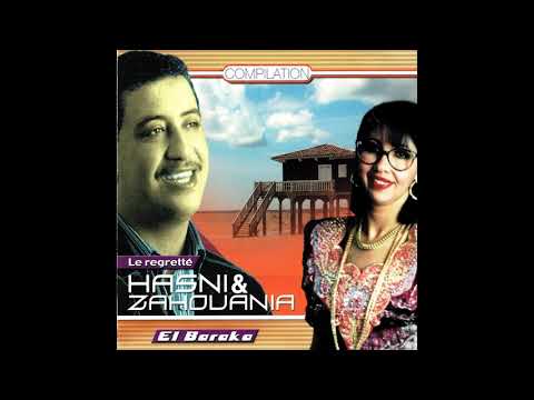 من روائع الشاب حسني مع الزهوانيه لا تنسى الاشتراك ودعمنا في القناه من روائع الشاب حسني مع الزهوانيه لا تنسى الاشتراك ودعمنا في القناه