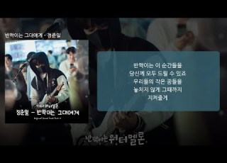 반짝이는 그대에게 정준일 가사 Lyrics