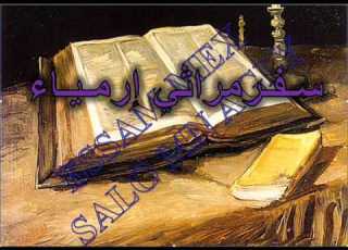 سفر مراثي أرميا أصحاح 1