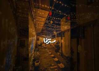 يا نور الهلال أقبل تعال ماهر زين انشودة رمضان Shortvideo