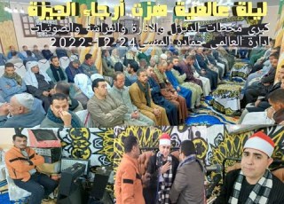  عزاء الحاج رشدي الشافعي صوتيات العالمى مهندس حماده المنسي كفر حجازي منشاة القناطر جيزة 24 12 2022