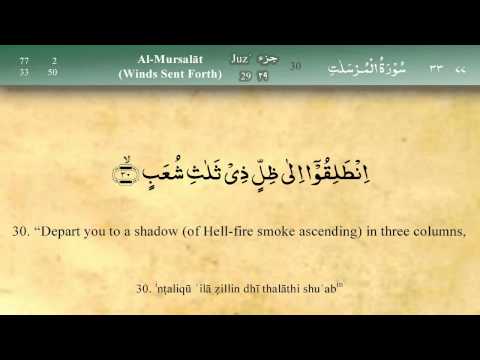 077 Surah Al Mursalat By Mishary Al Afasy IRecite
