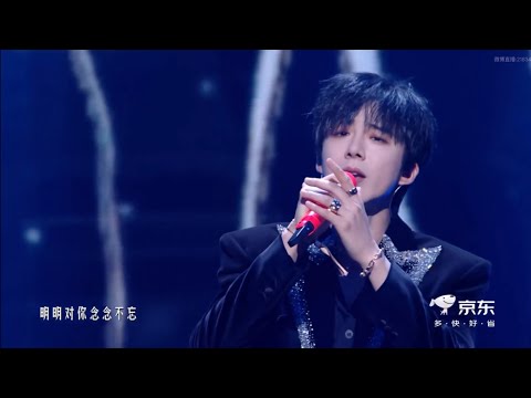 摩登兄弟劉宇寧 講真的 2024微博音樂盛典