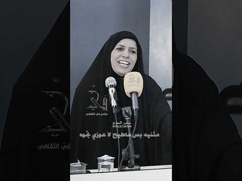 الشاعره ام اسامه النجفي دارمي يموت حسن العنزي 07811718749 الشعرالشعبي شعر اكسبلور