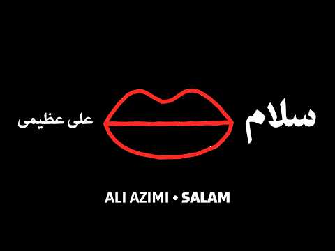 Ali Azimi Salam Official Lyrics Video علی عظیمی سلام