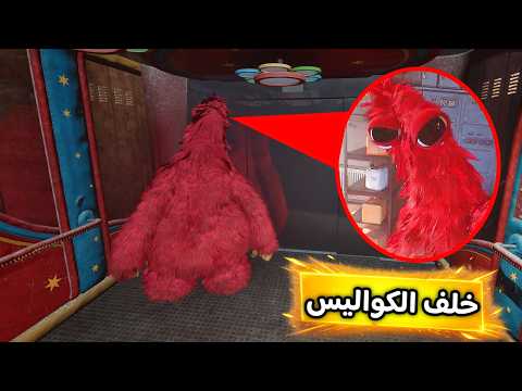 مود الطيران 2 البحث عن أماكن سرية في الشابتر الخامس Poppy Playtime Chapter 5