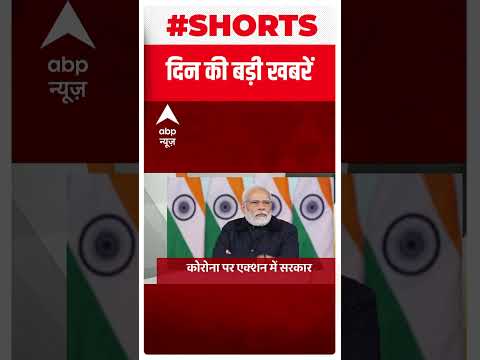 Top News द ख ए क र न स ज ड बड खबर Corona Virus Updates