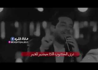 خليها على الله وين ماتصير حاتم العراقي موال جميل