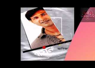  Bayna Asif Akbar Bangla New Song