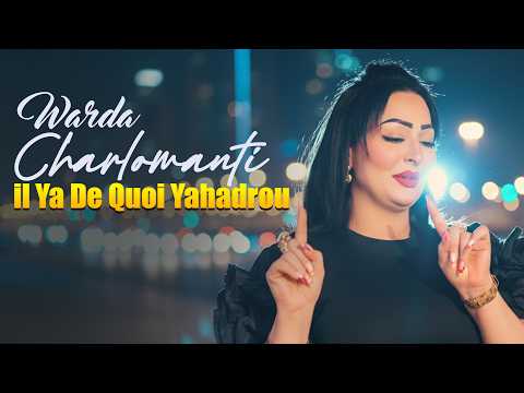 Warda Charlomanti 2026 Il Ya De Quoi Yahadrou Avec Hamid La Main New 2026 Hi Res Audio