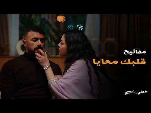 علي كلاي علي كلاي يرفض الزواج من كاميليا ونهاية صادمة لعلاقتهم