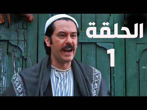 باب الحارة الجزء السادس الحلقة 1