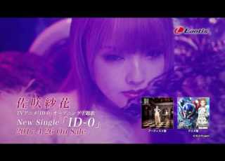  佐咲紗花 ID 0 MV Short Size