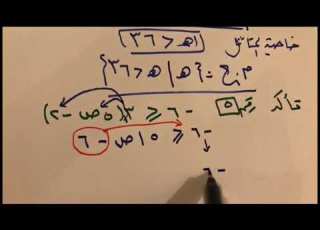  حل المتباينات المتعددة الخطوات الجزء الثاني ثالث متوسط