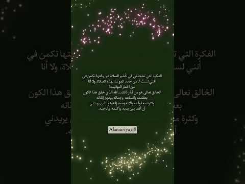 حي على الصلاة حي على الفلاح بصوت الشيخ منصور الزهراني Alansariya Q8