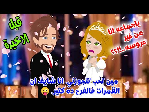 قبل الاخيرة من رواية روح الصخر2