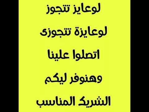 زواج شرعى مسيار مطلقات ارامل سوريات مغربيات خليجيات مصريات أجانب قناة الحمد للزواج الشرعى المسيار