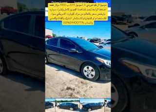 ب 1900 دولار فقط كيا فورتي 2017 ارخص سعر بالعالم مزاد كوبارت الامريكي وتحدي Copart Auction