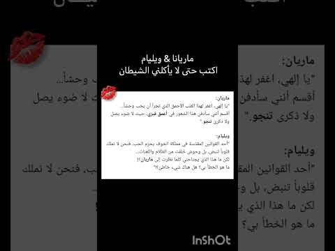 تسريبات رواية اكتب حتى لايأكلني الشيطان الجزء الثاني للكاتبة مريم الحيسي اكتب حتى لايأكلني الشيطان