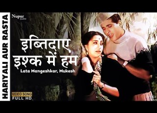  Ibtedaey Ishk Me Ham Saree Rat Jage Hariyali Aur Rasta 1962 Lata Mangeshkar Mukesh Old Song