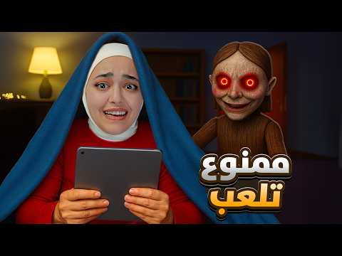 If You Play You Die Time For Bed