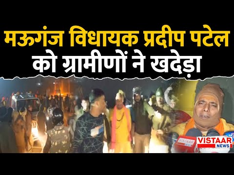 व व द त जम न म धरन पर ब ठ त Mauganj व ध यक Pradeep Patel क ग र म ण न खद ड MP News