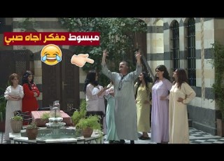  الشاويش ولدت مرتو وجابتلو توام فوق الستة يلي عندو وصار حديث الحارة