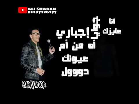 حاله واتس حمو بيكا وبندق نظرة عنيكي محتاجه افوكادو جامده