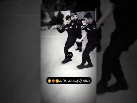 دبكة جميلة من الاردن Shorts