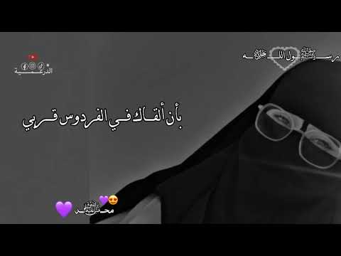 الأنشودة رسول الله قلبي في اشتياق