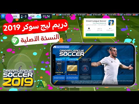 Exclusively The Original Dream League Soccer 2019 Game From MediaFire Dream League Soccer 201