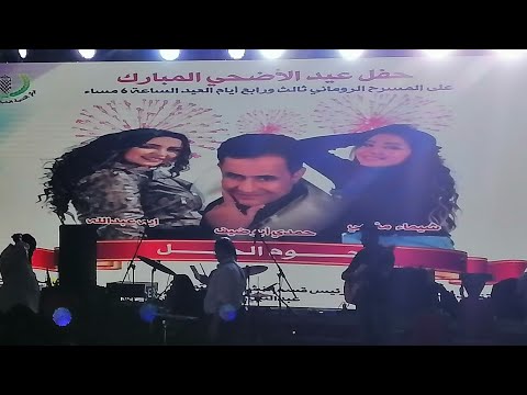 على رمش عيونها للمطربه أيه عبدالله