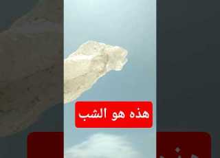  شب الفؤاد المتوحد للذهب والمعادن