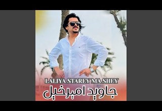 Laliya Starey Ma Shey