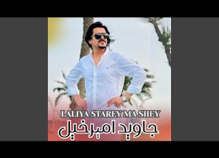 Laliya Starey Ma Shey
