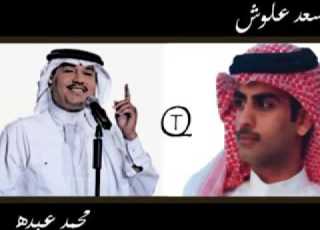 مي سعد علوش محمد عبده ايامي لك إخذيني