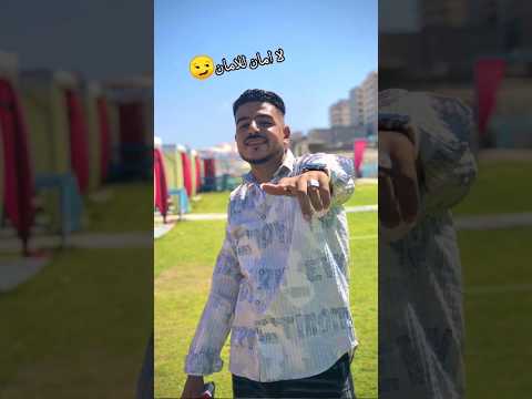 حبك غلطة عمرى الأولي اسلام كابونجا حبك غلطة عمرى الأولي اسلام كابونجا