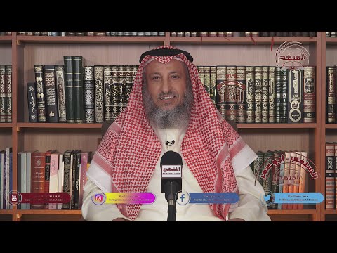 الشيخ د عثمان الخميس حكم الضرب بالدف للرجال والنساء