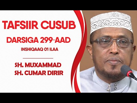 Tafsiirka Darsiga 299aad INSHIQAAQ 01 Ilaa Tafsiirka Darsiga 299aad INSHIQAAQ 01 Ilaa