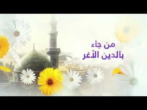 الانشودة الرائعة صلوا على خير البشر من جاء بالدين الأغر القارئ الرائع أحمد النفيس